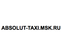 Компания Абсолют-Такси