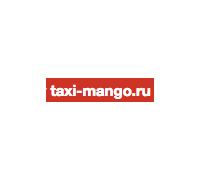 Такси Манго